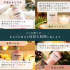 Chapon 天使の湯浴み クリスマス限定 4本セット