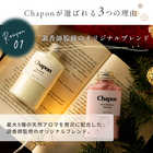Chapon 天使の湯浴み クリスマス限定 4本セット