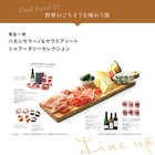 [大和 カタログギフト] DEAN & DELUCA ギフトカタログ e-order choice プラチナ-C  [カードタイプ]
