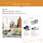 [大和 カタログギフト] DEAN & DELUCA ギフトカタログ e-order choice プラチナ-C  [カードタイプ]
