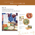 [大和 カタログギフト] DEAN & DELUCA ギフトカタログ e-order choice パール-C  [カードタイプ]