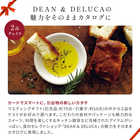 [大和 カタログギフト] DEAN & DELUCA ギフトカタログ e-order choice クリスタル-C  [カードタイプ]