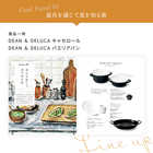[大和 カタログギフト] DEAN & DELUCA Weddingギフト 2品セレクト ホワイト-C2 [カードタイプ]