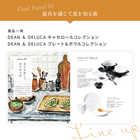 [大和 カタログギフト] DEAN & DELUCA Weddingギフト 3品セレクト パール-C3 [カードタイプ]