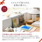 [大和 カタログギフト] ＩＬＬＵＭＳ-イルムス-NYHAVN（ニューハウン） [冊子タイプ]