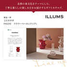 [大和 カタログギフト] ＩＬＬＵＭＳ-イルムス-NYHAVN（ニューハウン） [冊子タイプ]