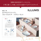 [大和 カタログギフト] ＩＬＬＵＭＳ-イルムス-BELLEVUE（ベルビュー） [冊子タイプ]