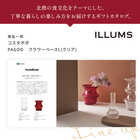 [大和 カタログギフト] ＩＬＬＵＭＳ-イルムス-ROYAL（ロイヤル） [冊子タイプ]