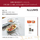 [大和 カタログギフト] ＩＬＬＵＭＳ ＣＡＴＡＬＯＧＵＥ ＧＩＦＴ ＣＡＲＤ-イルムス カタログギフトカード- STRØGET（ストロイエ）-C [カードタイプ]