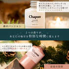 Chapon 天使の湯浴み クリスマス限定 2本セット