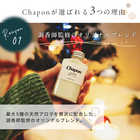 Chapon 天使の湯浴み クリスマス限定 2本セット