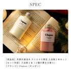 Chapon 天使の湯浴み クリスマス限定 2本セット