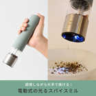 BRUNO ブルーノ 電動ミル LEDライト付き BNK223