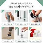 BRUNO ブルーノ 電動ミル LEDライト付き BNK223