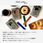 ロースタリー アソート／3本入り (Full City Roast/High Roast/Medium Roast)