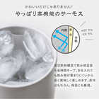【干支デザイン】名入れ サーモス タンブラー 420ml 