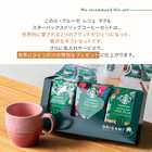名入れ ル・クルーゼ レジェ マグ＆スターバックスドリップコーヒーセット　