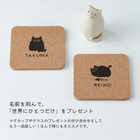 名入れ コースター コルク 吸水 猫 プレゼント プチプラ ねこ雑貨