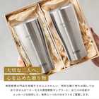 名入れ THERMOS サーモス ペアタンブラー シルバー 420ml [食洗器対応]