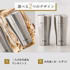 名入れ THERMOS サーモス ペアタンブラー シルバー 420ml [食洗器対応]