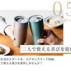 名入れ THERMOS サーモス ペアタンブラー シルバー 420ml [食洗器対応]