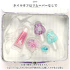 レイス キッズ用 メイクセット リップ＆ネイル