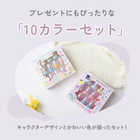 レイス はがせる キッズ用マニキュア 10本セット