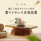 ちいかわ ワイヤレス充電器