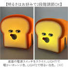 パンどろぼう ナイトライト