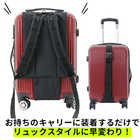 背負いベルト キャリーバッグ用