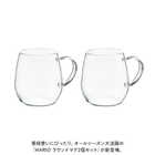 HARIO 耐熱ガラス マグカップ 2個セット 3RDM-1824