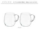 HARIO 耐熱ガラス マグカップ 2個セット 3RDM-1824