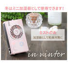 Qurra ポータブルミストファン Anemo Square mini