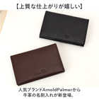 Arnold Palmer 名刺入れ 4AP3614