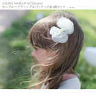キッズ リボン ヘアクリップ