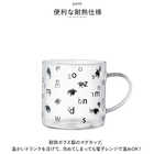 moz 耐熱ガラスマグ 320ml