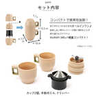 アウトドア用 コーヒーメーカーセット ADCF-STBE
