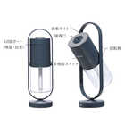 卓上USB加湿器 プロジェクターライト