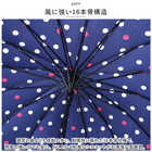 16本骨 ジャンプ長傘 58cm