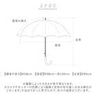 16本骨 ジャンプ長傘 58cm