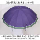 16本骨 メンズ長傘 70cm