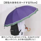 16本骨 メンズ長傘 70cm