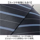 16本骨 メンズ長傘 65cm