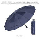 16本骨 晴雨兼用 折りたたみ傘 55cm