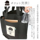 SCANDINAVIAN FOREST キャンバス 2WAYトートバッグ A4 251-BDSF208