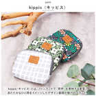 kippis ティッシュポーチ KEKP302