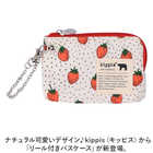 kippis リール付き パスケース