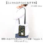 kippis スマホショルダー 251-KESF353