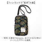 kippis スマホショルダー 251-KESF353
