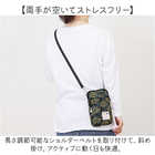 kippis スマホショルダー 251-KESF353